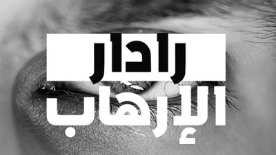 Radar Al Erhab