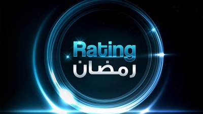 Rating Ramadan