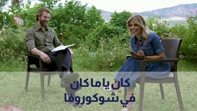 Once upon a time in Çukurova
