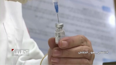 The vaccine is the salvation