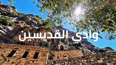 Wadi Al Koddisin