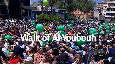 Walk of Al Youbouh