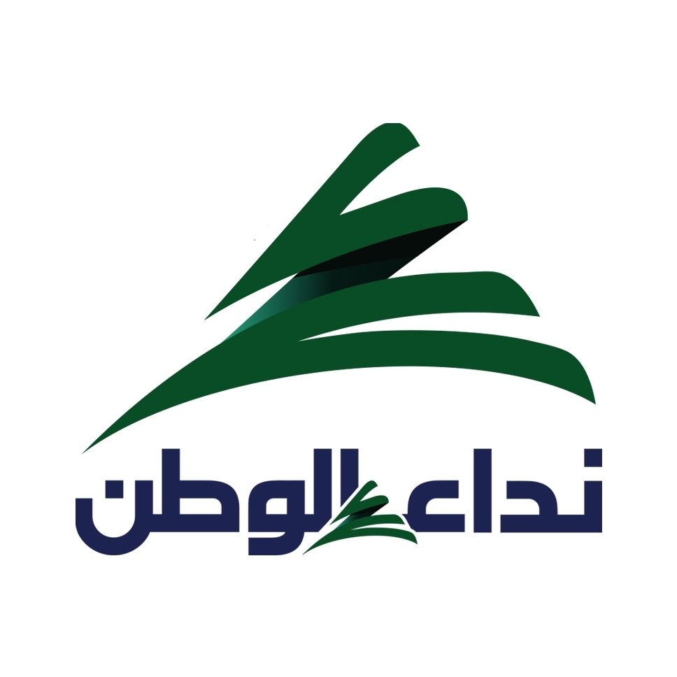 نداء الوطن